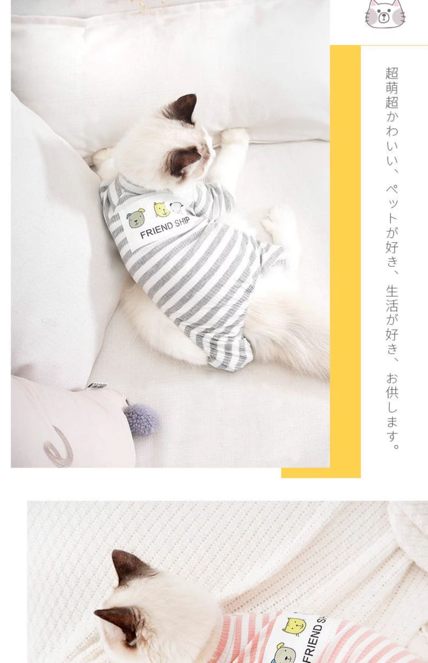 猫服 ぽんぽんしっぽ付きボーダー猫用パジャマ