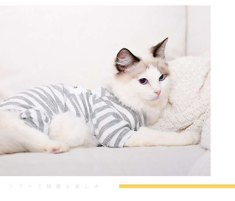 猫服  防寒服 | もこもこ猫ちゃんパジャマ