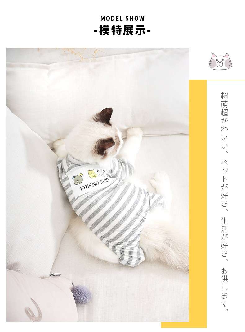 猫服  防寒服 | もこもこ猫ちゃんパジャマ