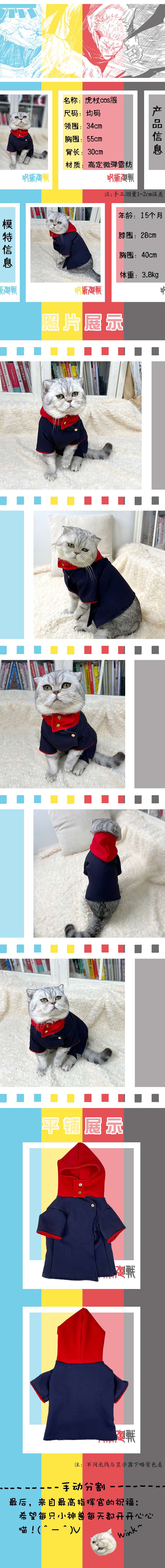 猫服  コスプレ | 愛猫のための海軍風制服コスプレ