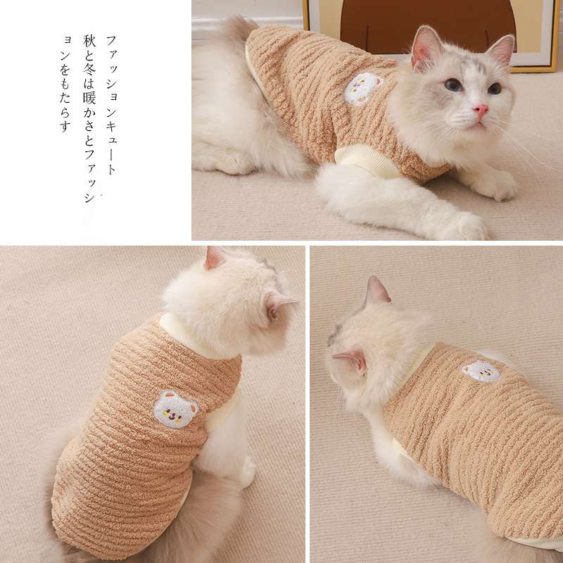 猫服  防寒服 | もこもこ猫ちゃんベスト