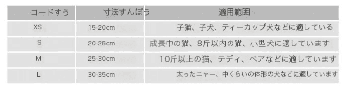 猫服 猫用和風梅花首輪 鈴付き 可愛いペット装飾